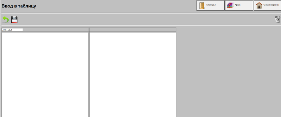 Ввод данных по двум ячейкам