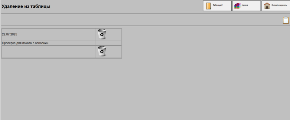 Удаление данных по двум ячейкам