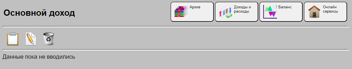 Вывод того, что данные еще не вводились