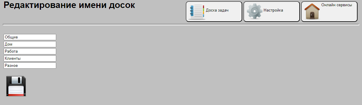 Изменение категорий задач