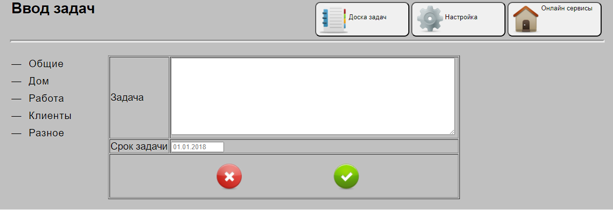 Таблица ввода данных для задачи
