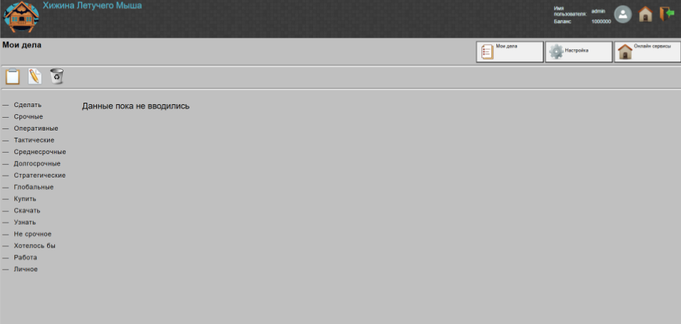 Вывод вкладок по снабжению
