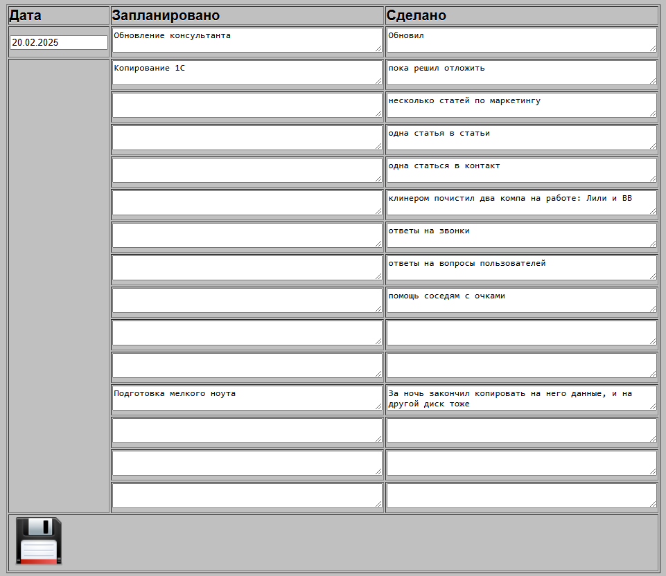 Общая форма для вноса и корректировки данных по списку дел