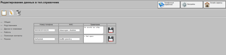 Редактирование данных по списку заказов