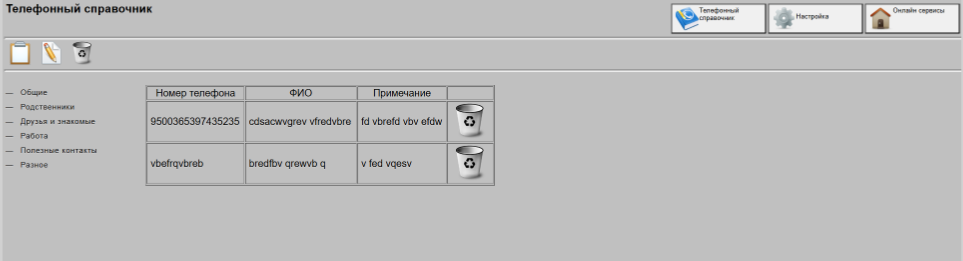 Удаление данных по списку заказов