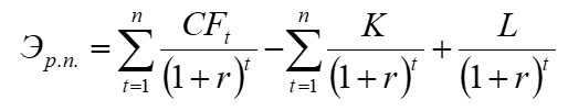 Формула расчета эконоического эффекта или чистой приведенной стоимости