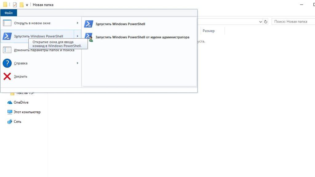 Изображено контекстное меню, после нажатия правой клавишей мыши по кнопке файл