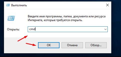 Окно для ввода команд под заголовком Выполнить